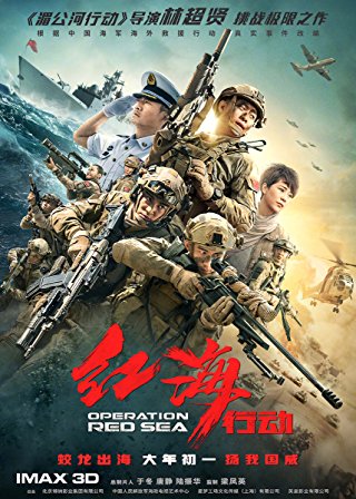 Operation Red Sea Soundtrack